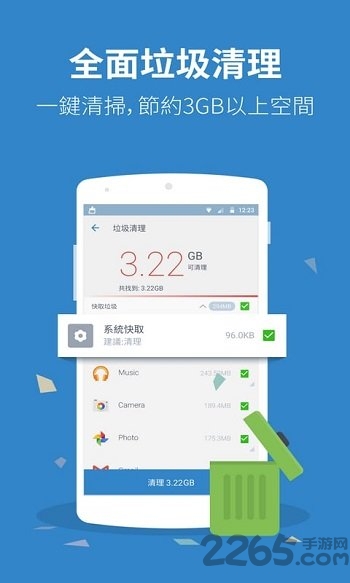 powerclean最新版本