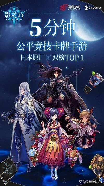 影之诗国际服最新下载