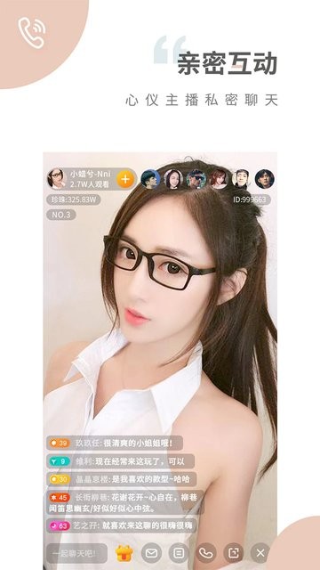 魅影直播软件