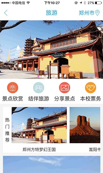 雅课手机版