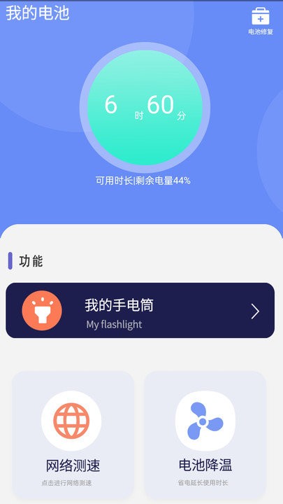 内存清理软件