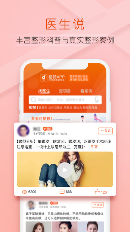 橙赞app