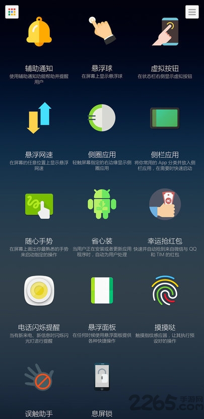 三星个性化面板捐赠