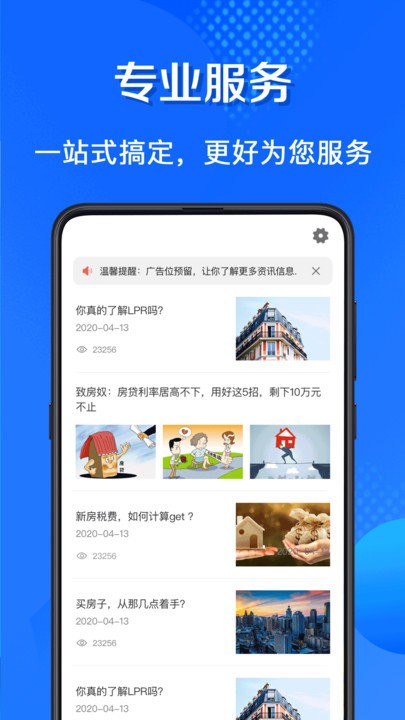 lpr房贷计算2024最新版
