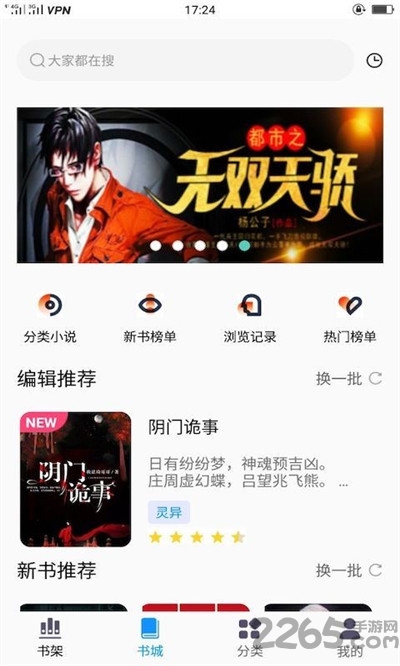 看书阁手机阅读