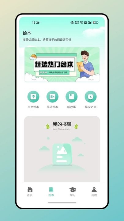 据意查句app下载