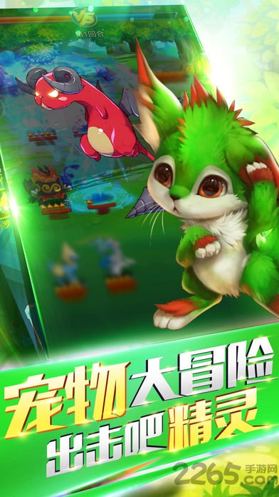 宠物超进化果盘版