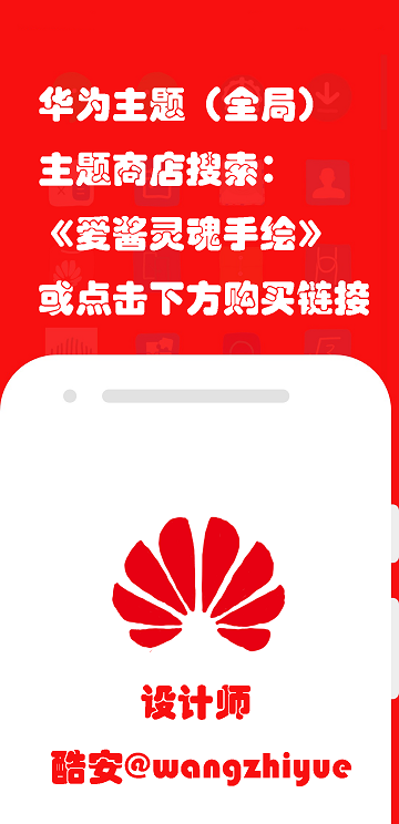 爱酱手绘图标包app