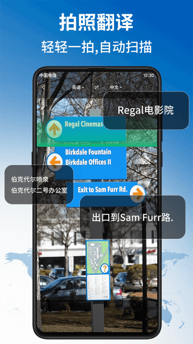 环球翻译官app官方版
