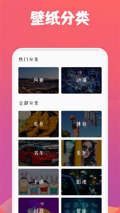 动漫透明壁纸软件