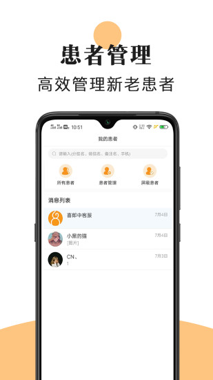 喜郎中软件手机版