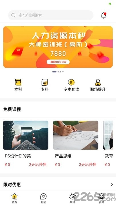 雪梨商学院app