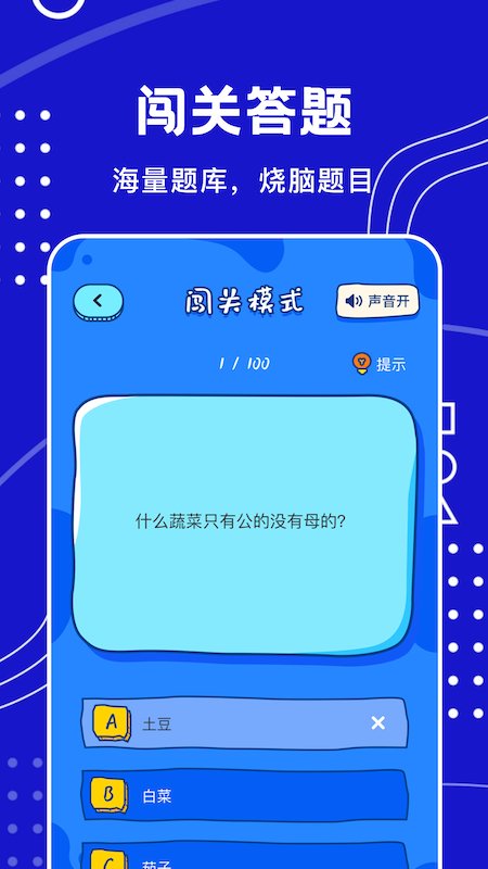 天天搞笑段子大全