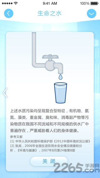 安利益之源软件