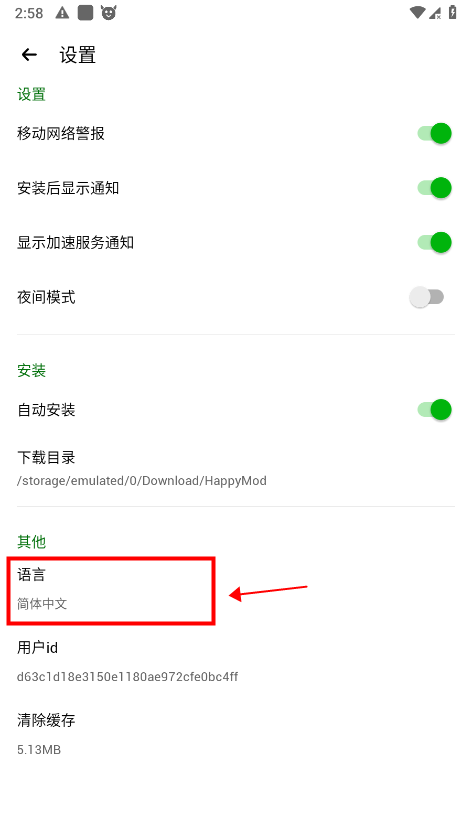 happymod怎么设置中文
