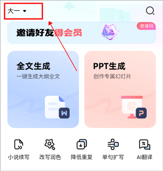 光速写作 光速写作app