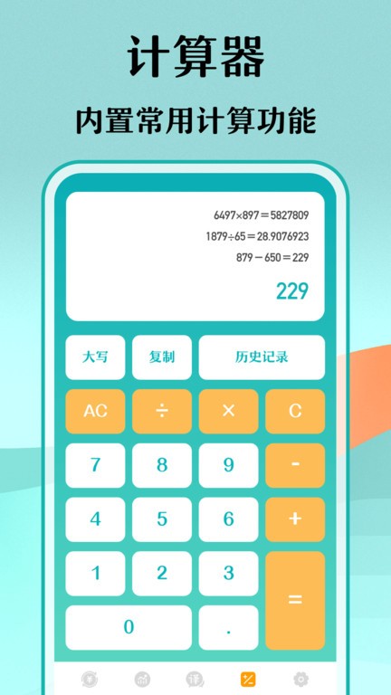 极速汇率换算查询
