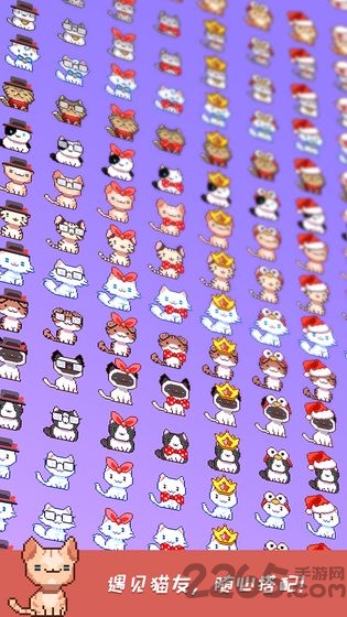 暖暖喵星人最新版