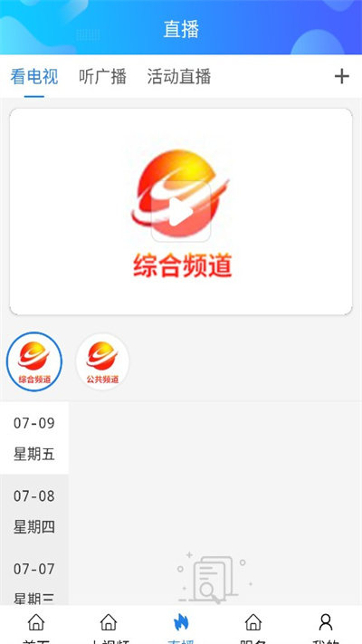 无线揭阳APP 无线揭阳手机客户端下载