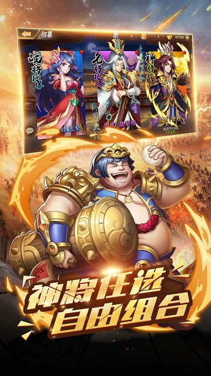 征战三国手游官方版