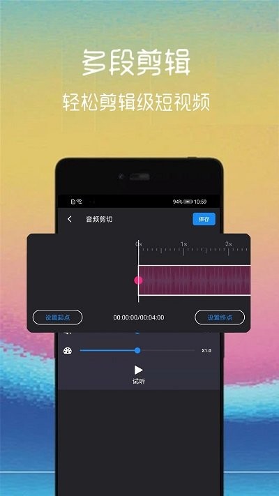 汐音视频截取app