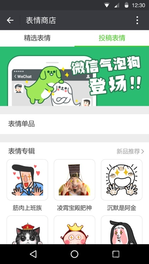 免费微信加人神器下载