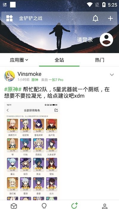 酷安vn.apk