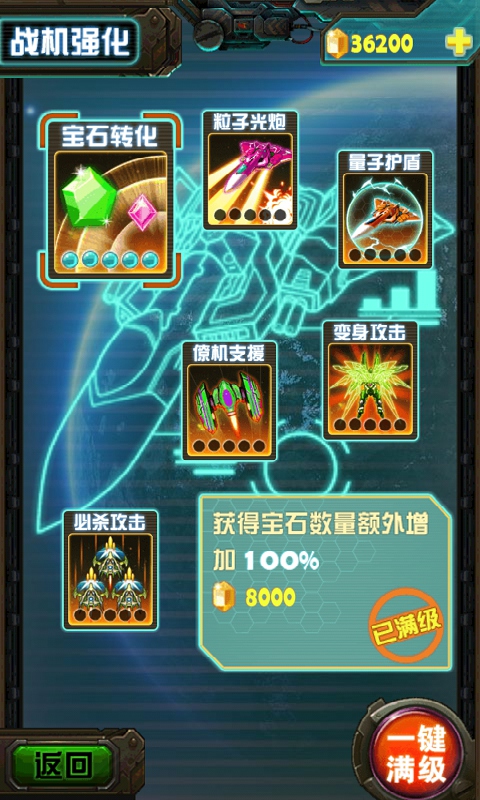 雷霆战机3内购破解版