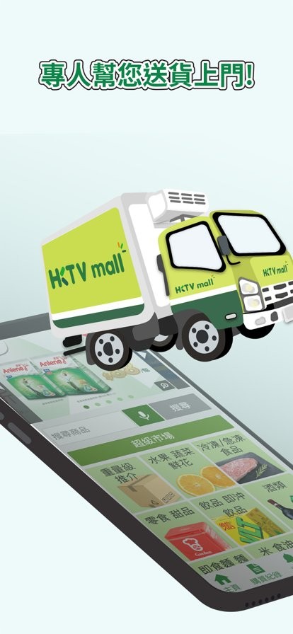 hktvmall简易版