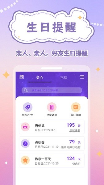 倒数日规划表最新版