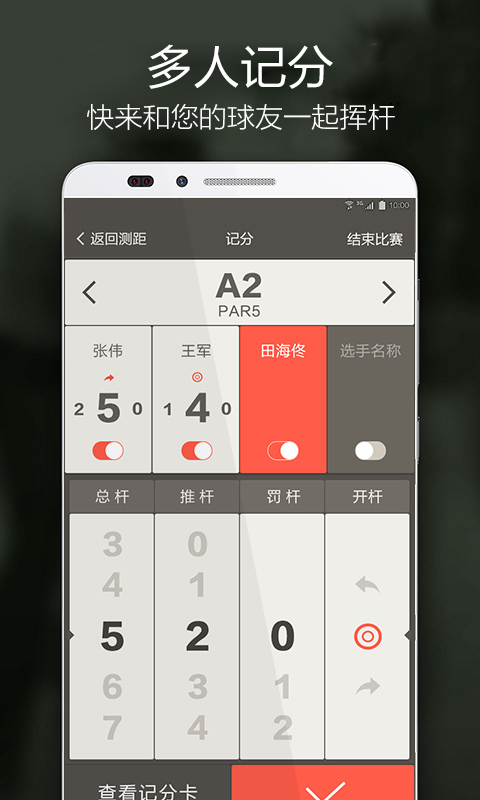 voogolf软件下载