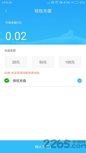 龙都行手机版
