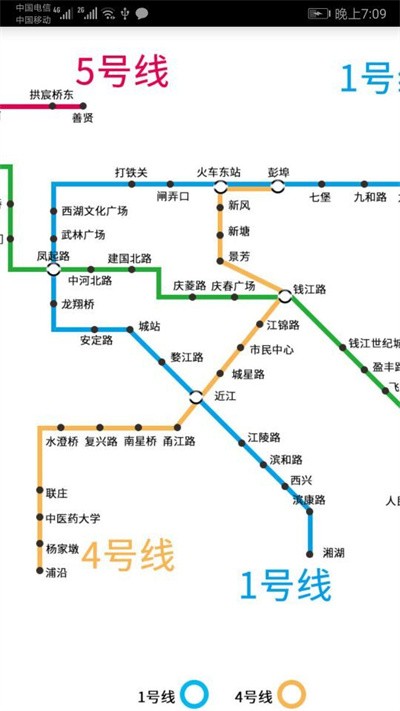 杭州地铁查询app 杭州地铁查询软件下载