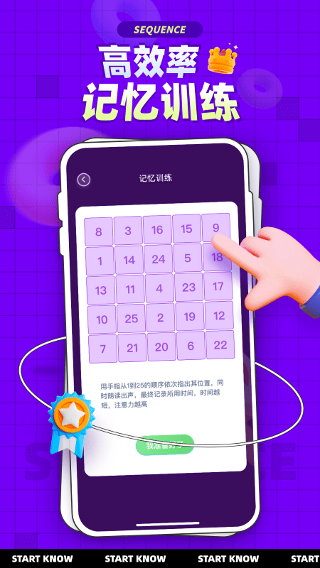 水序拼图游戏 水序拼图手机版下载