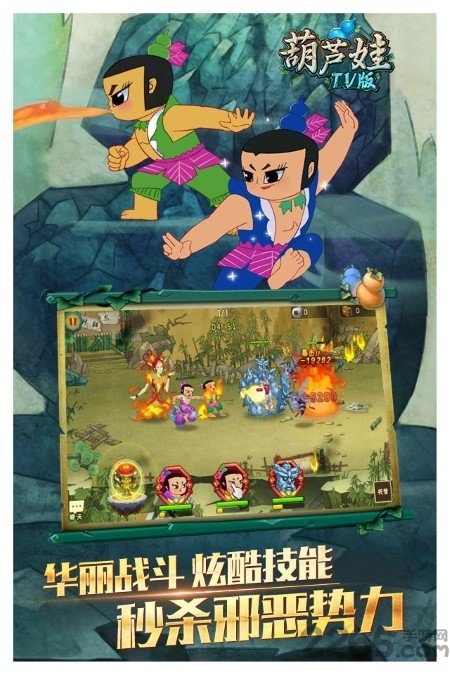 葫芦娃tv版小y游戏
