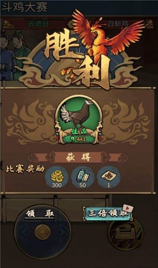 疯狂斗鸡场官方版 疯狂斗鸡场游戏下载