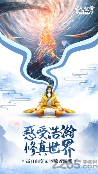 唯武独尊文字修真