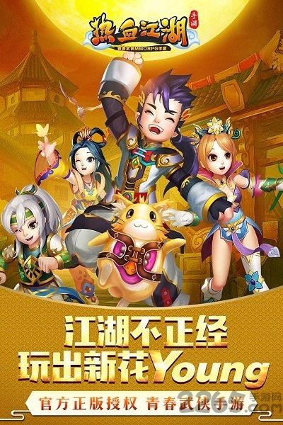 热血江湖手游vivo版 热血江湖手游vivo版下载