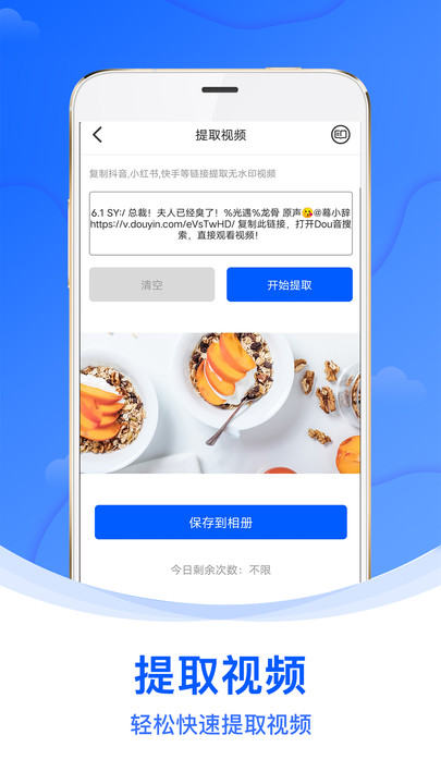 水印侠最新版