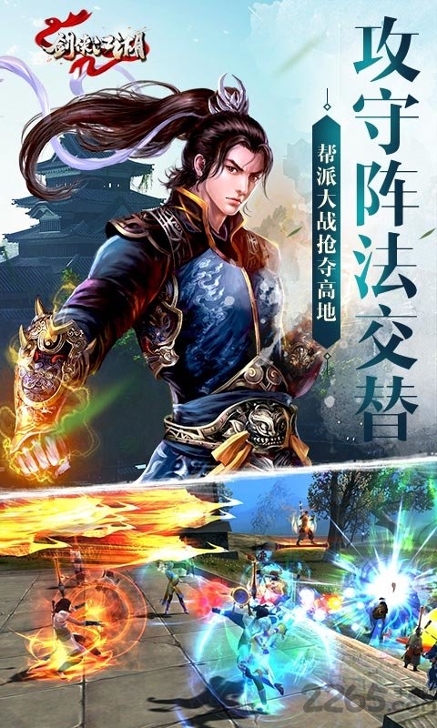 剑侠江湖庆典版