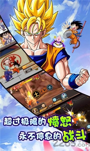龙珠超z手游