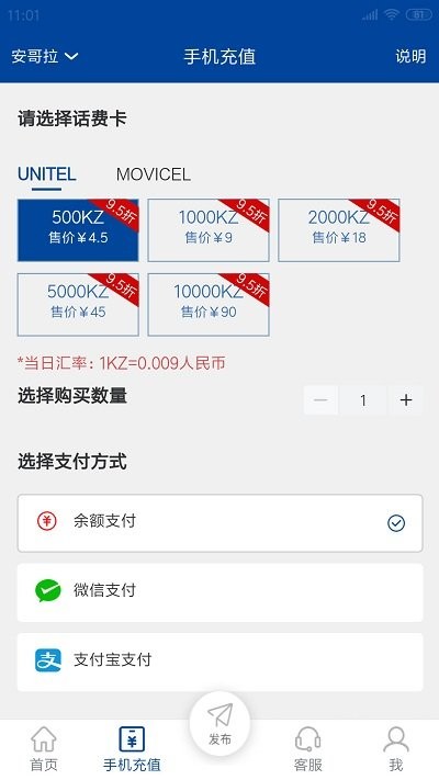 华侨民生app