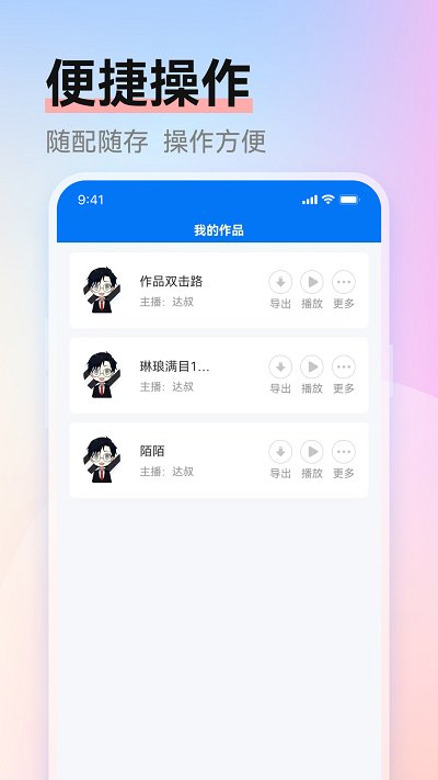 赤拳配音app官方版