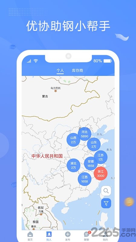 优协助钢手机版下载