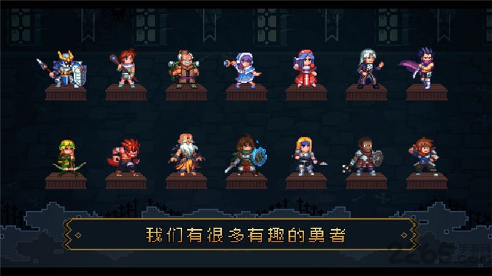 了不起勇者手机版 了不起勇者游戏下载