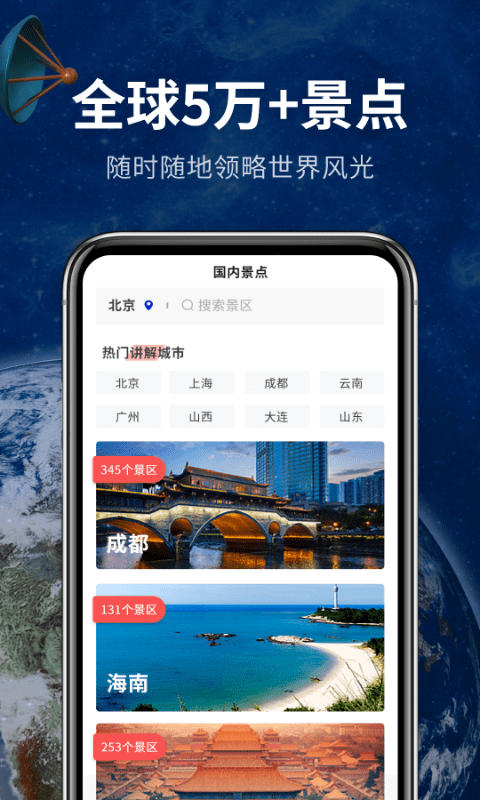 地球街景3d地图免费版