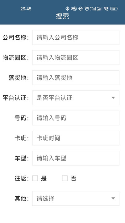 蓉智运app