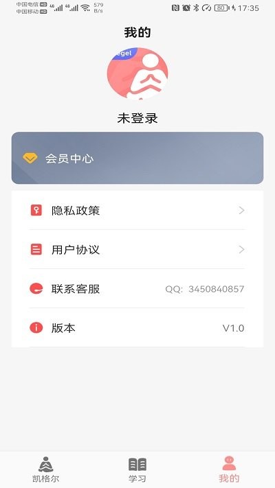 凯格尔盆底肌训练软件