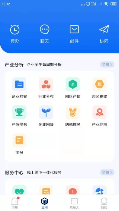 智园通g+官方版下载