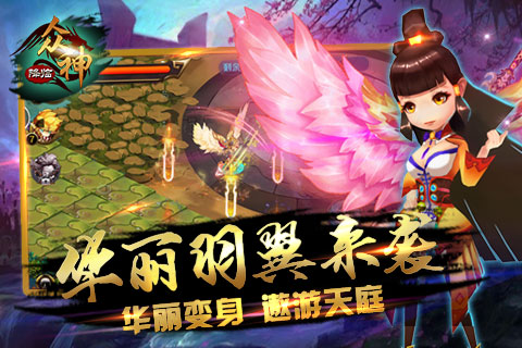 西游神魔官方版
